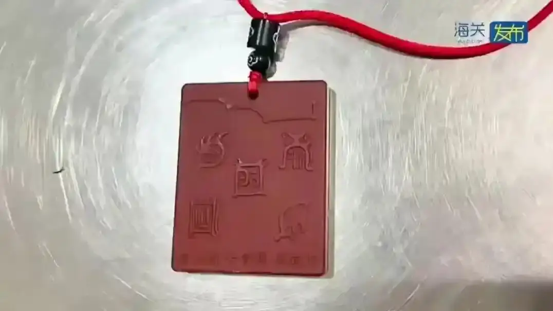 海关在旅客随身佩戴挂件中检出放射性核素，辐射超标1686倍，旅客：是朋友送的“护身符”