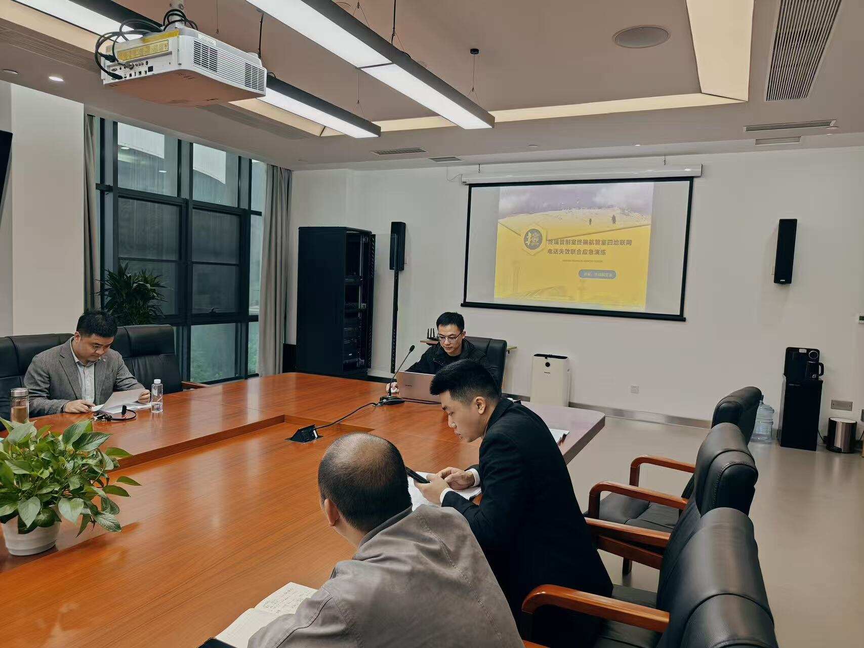 西南空管局技保中心终端航管室联合终端管制室开展四地联网电话失效应急演练