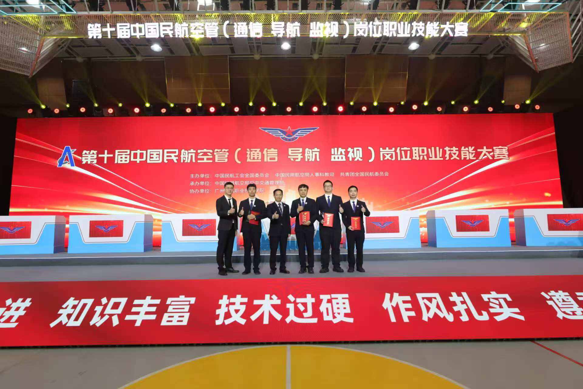 匠心筑梦 赛场扬威！民航海南空管分局在第十届中国民航空管（通信、导航、监视）岗位职业技能大赛中荣获佳绩！