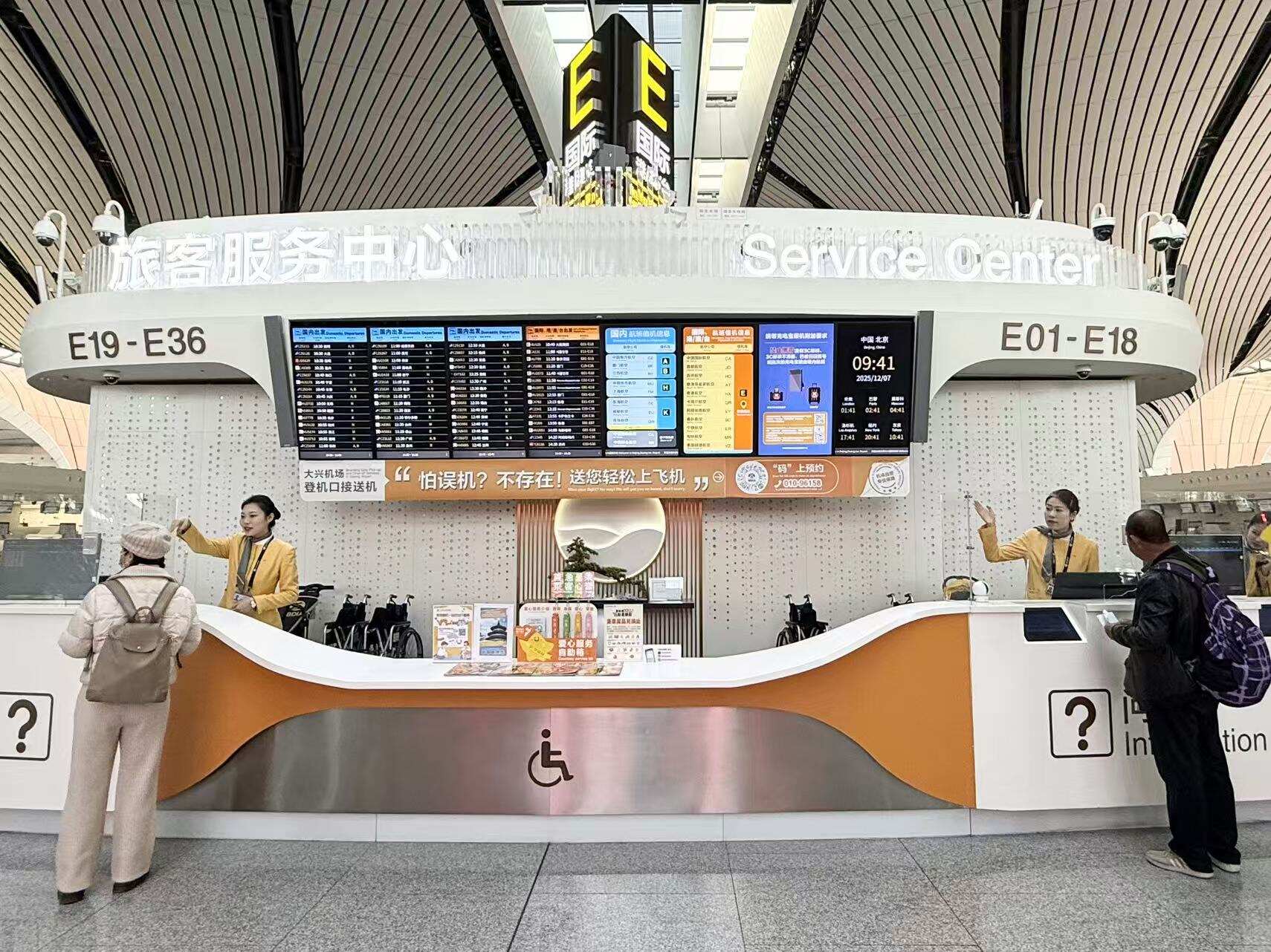 纪录再刷新!大兴机场年旅客吞吐量首次突破5000万人次