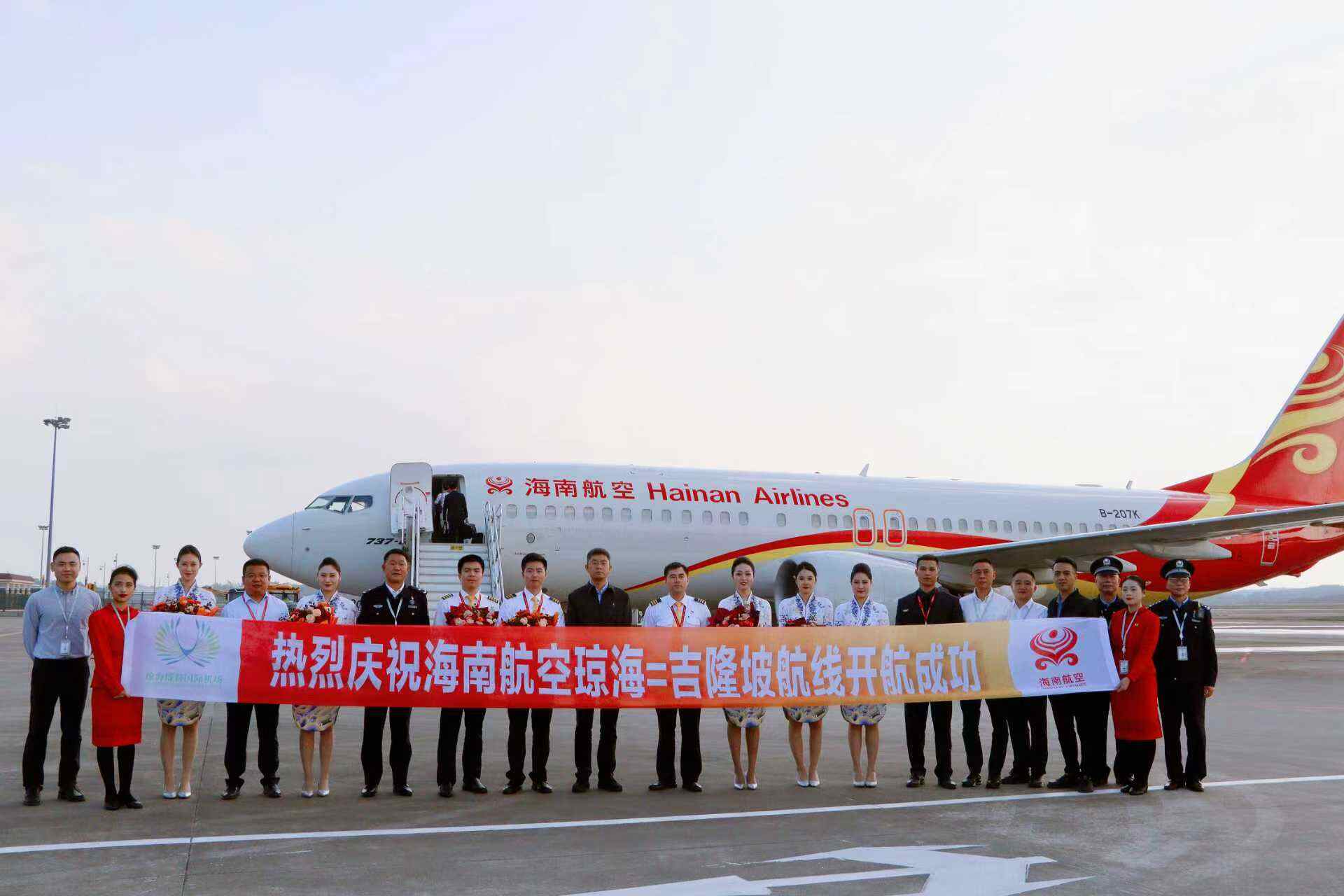 自贸港封关倒计时:12月7日,海南航空琼海—吉隆坡国际航线正式启航