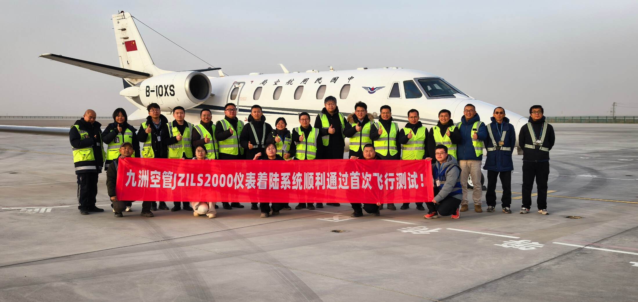 国产盲降设备首次飞行校验于新疆机场集团若羌楼兰机场顺利完成