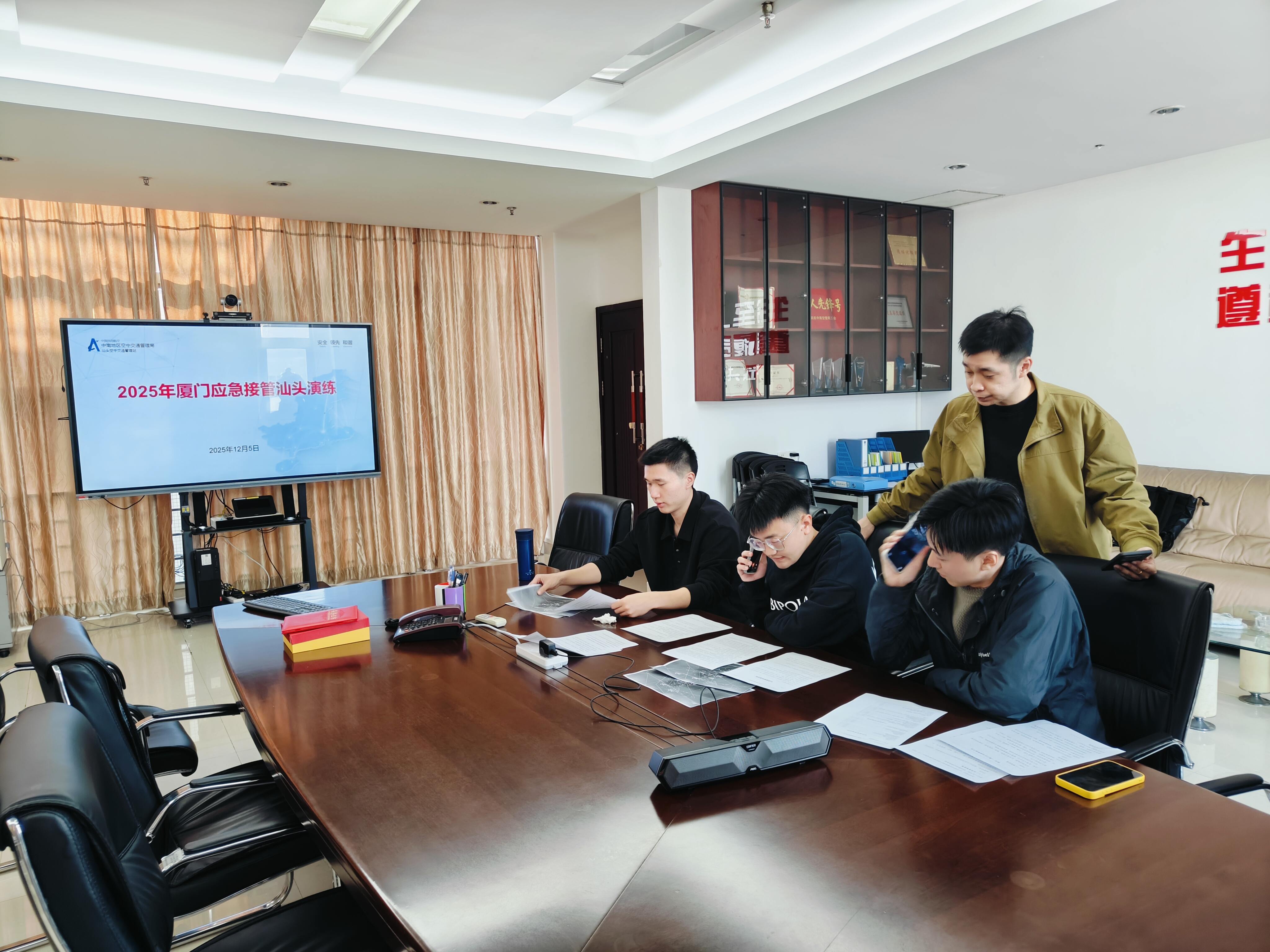 以练备战强能力 跨域联动护长空——汕头空管站联合厦门空管站开展应急接管专项演练