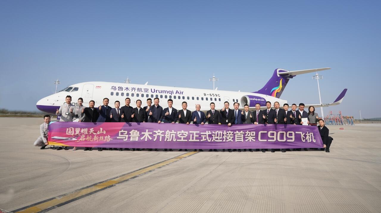 新海航乌鲁木齐航空首架C909飞机正式入列 新疆支线航空网络建设迈出关键一步