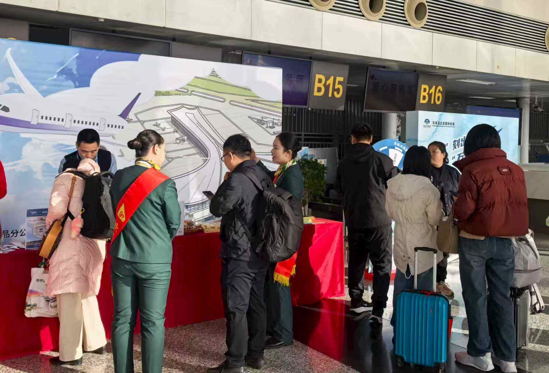 “冀”刻出发 “石”向未来 石家庄正定国际机场举办国际民航日主题活动