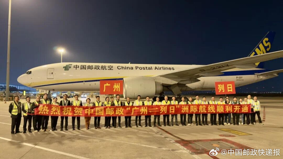 中国邮政新开两条国际航线