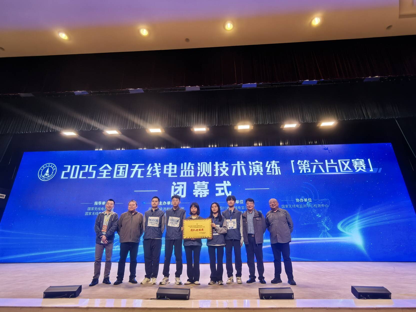 西南空管局技保中心通信监视室助力西南空管局代表队征战全国无线电监测技术演练（第六片区赛）