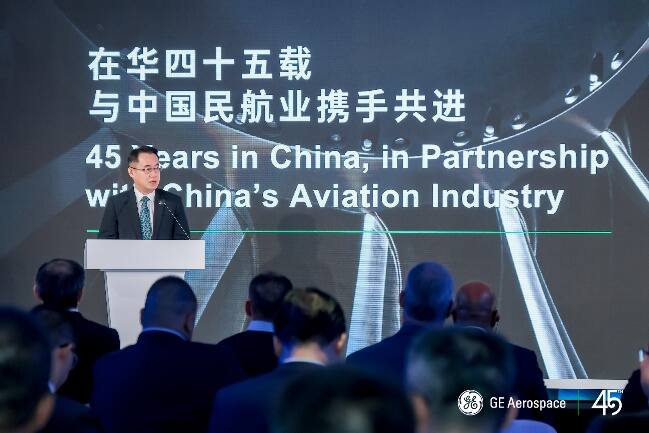 【45周年盛典】同翼齐飞，智启新程