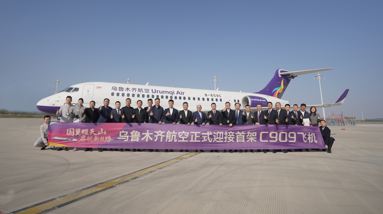 新海航乌鲁木齐航空首架C909飞机正式入列 新疆支线航空网络建设迈出关键一步