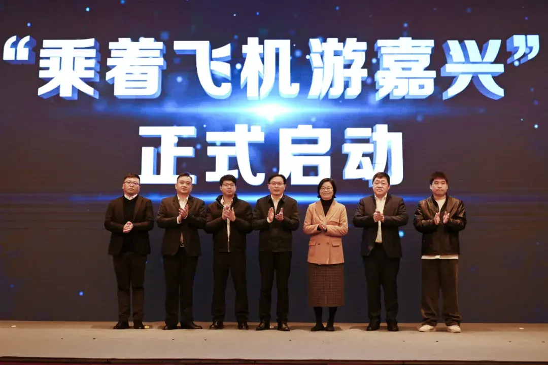 嘉兴南湖机场首开航线公布