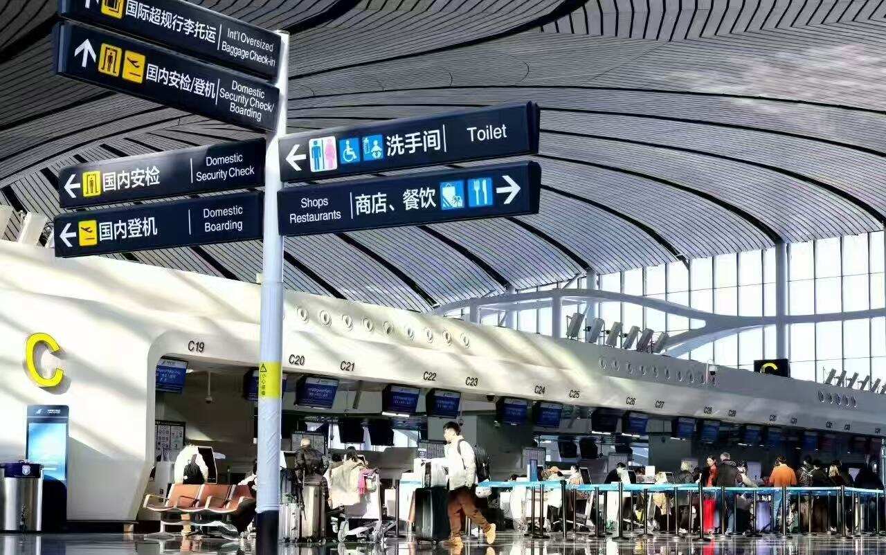 以“雪”为令 大兴机场积极备战今冬首场降雪保障