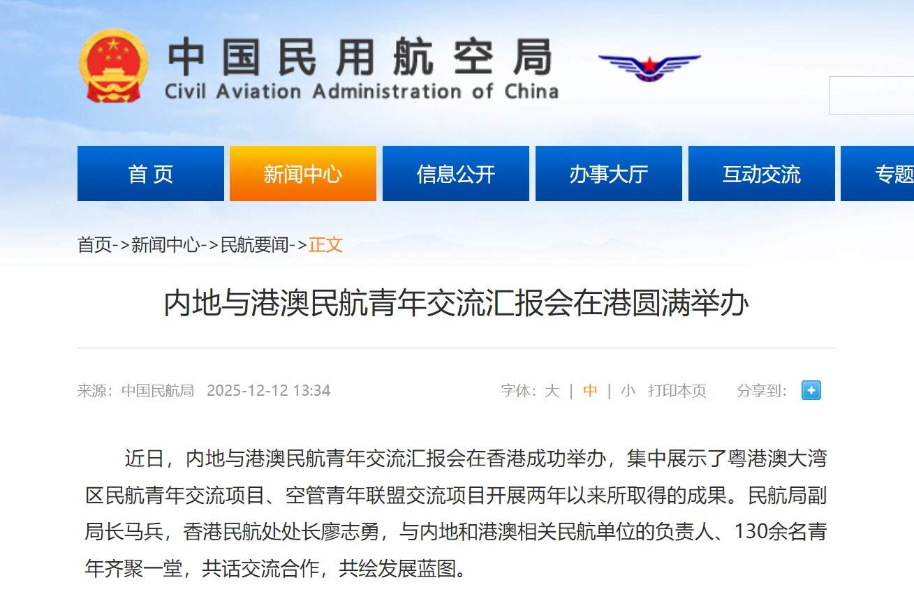 直升机坠毁三人遇难 民航局最新通报来了