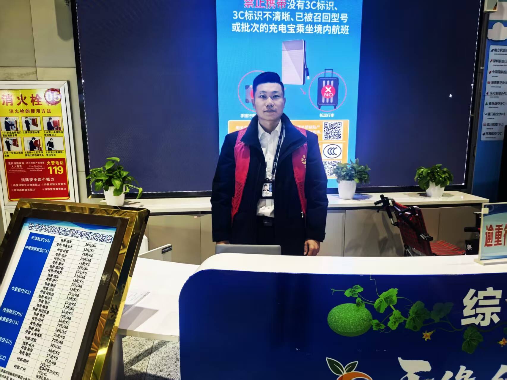 新疆机场集团哈密管理分公司国际志愿者日服务纪实