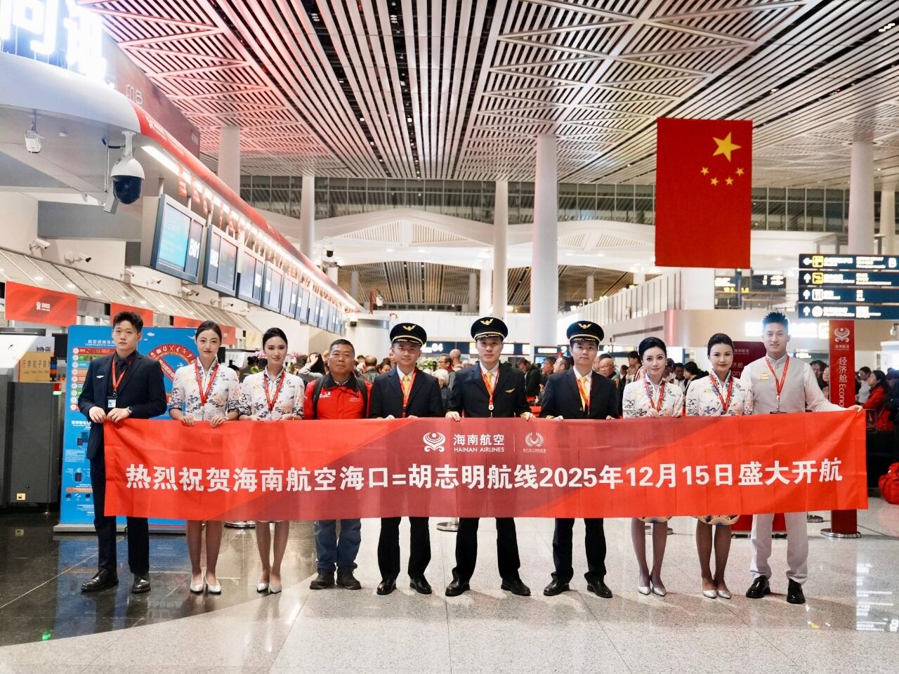 自贸港封关倒计时：12月15日，海南航空海口—胡志明市国际航线正式启航