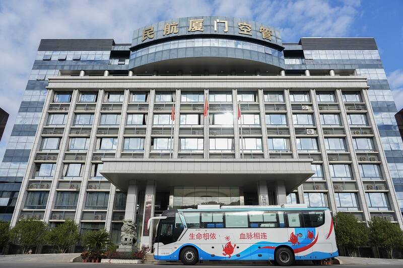 厦门空管站开展无偿献血活动