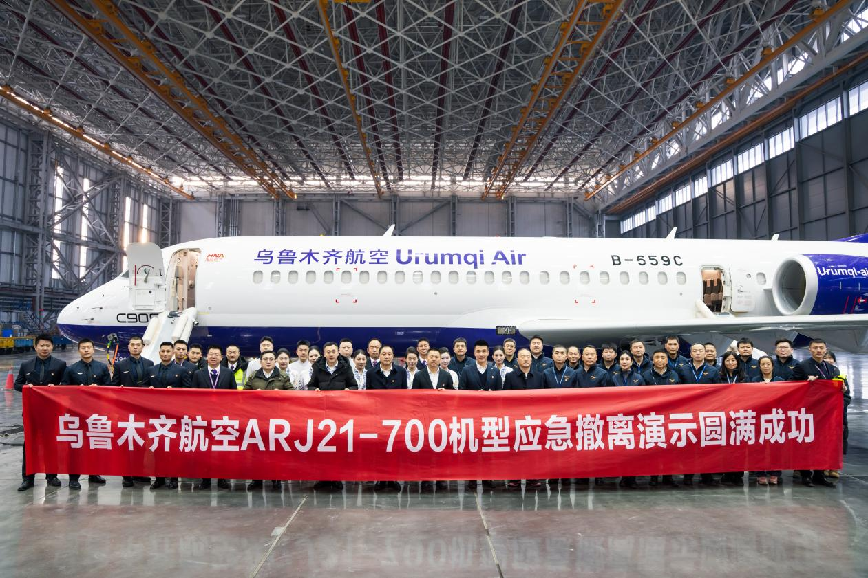 新海航乌鲁木齐航空圆满完成C909飞机应急撤离演示验证