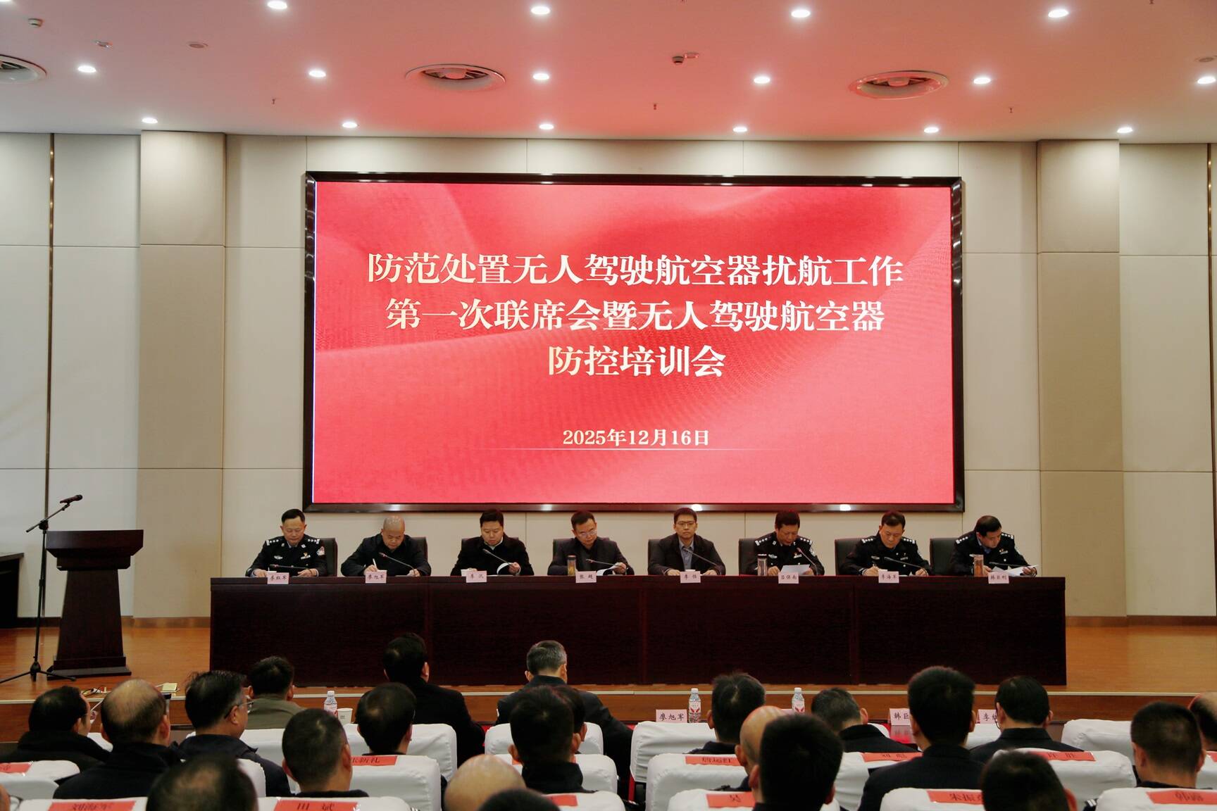 襄阳机场联合高新区召开第一次无人机防控联席会