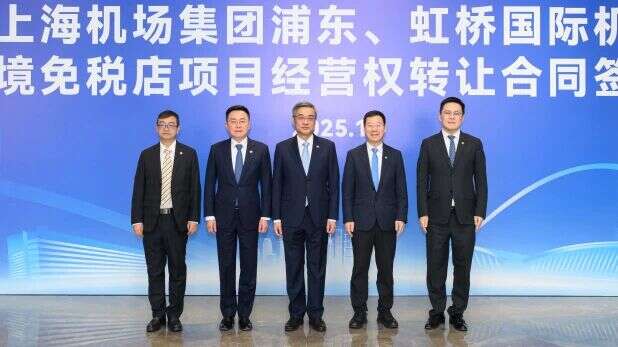 上海机场免税招标签约，助力国家高水平对外开放和机场商业品质升级