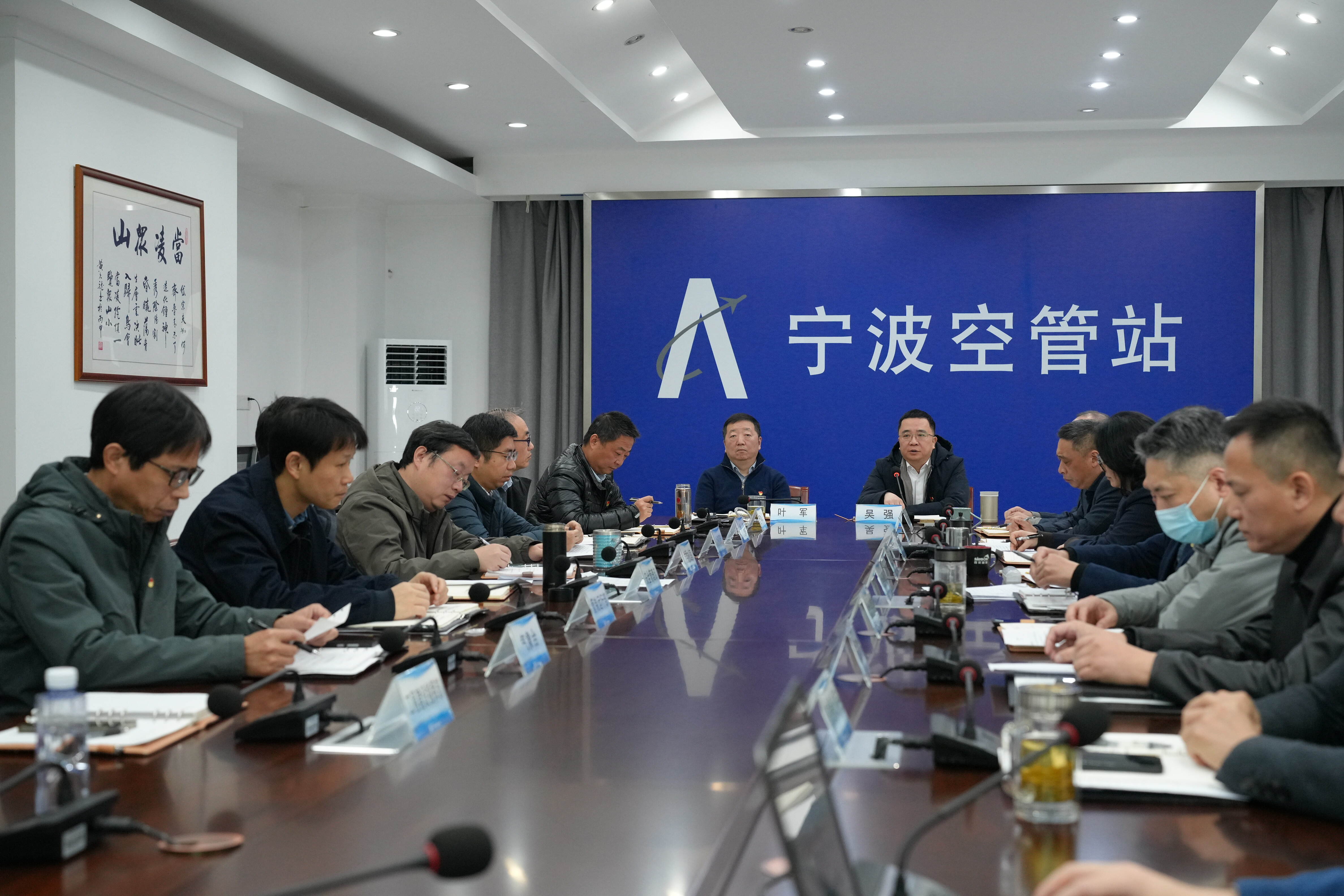 改革驱动、规划引领——宁波空管站党委召开中心组（扩大）学习谋划2026年工作