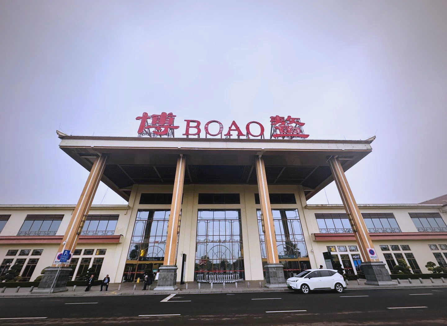 琼海博鳌机场“二线口岸”加工增值免关税第一批货物顺利通关