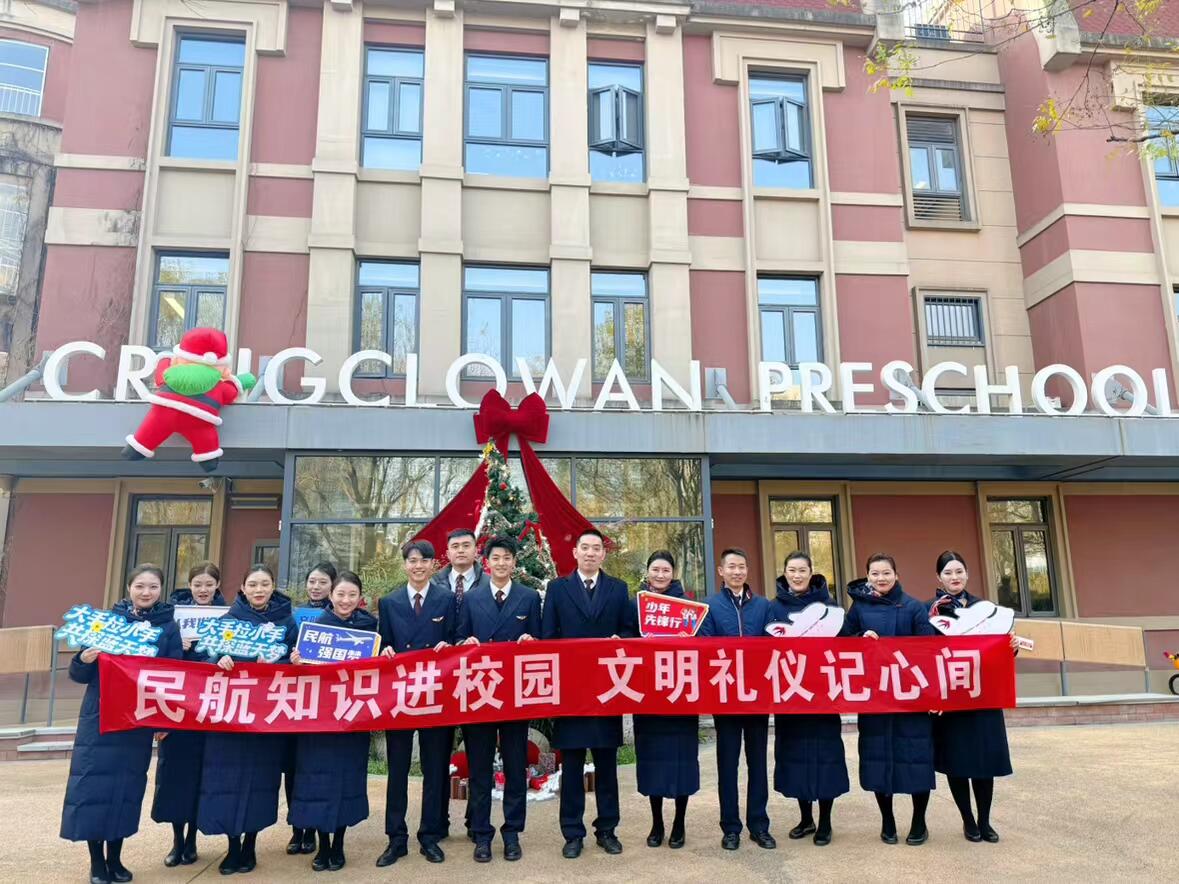 蓝天童趣课堂开讲啦!——东航西北分公司空勤团队开展航空知识科普进校园