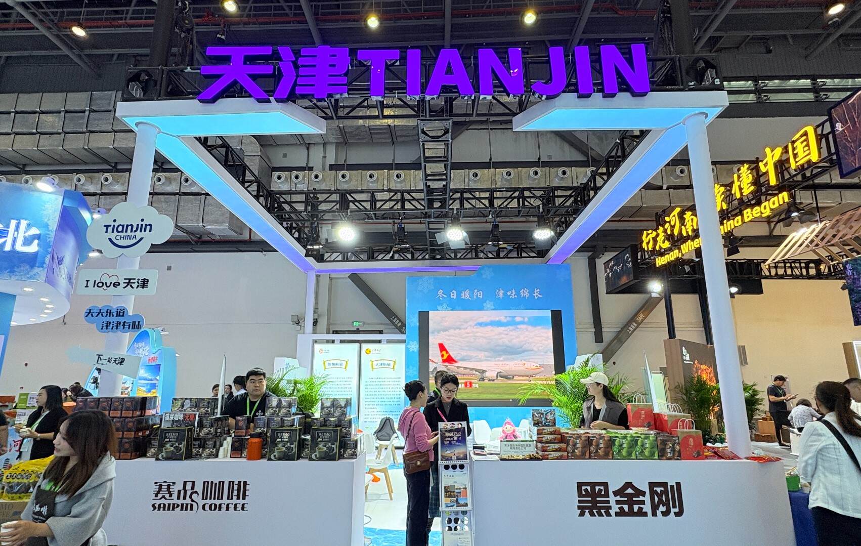 天津航空亮相2025中国国际旅游交易会 以航线为桥服务文旅融合与高水平开放