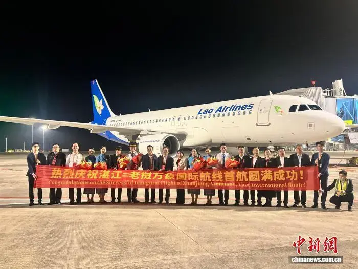 湛江=（老挝）万象国际航线正式首航