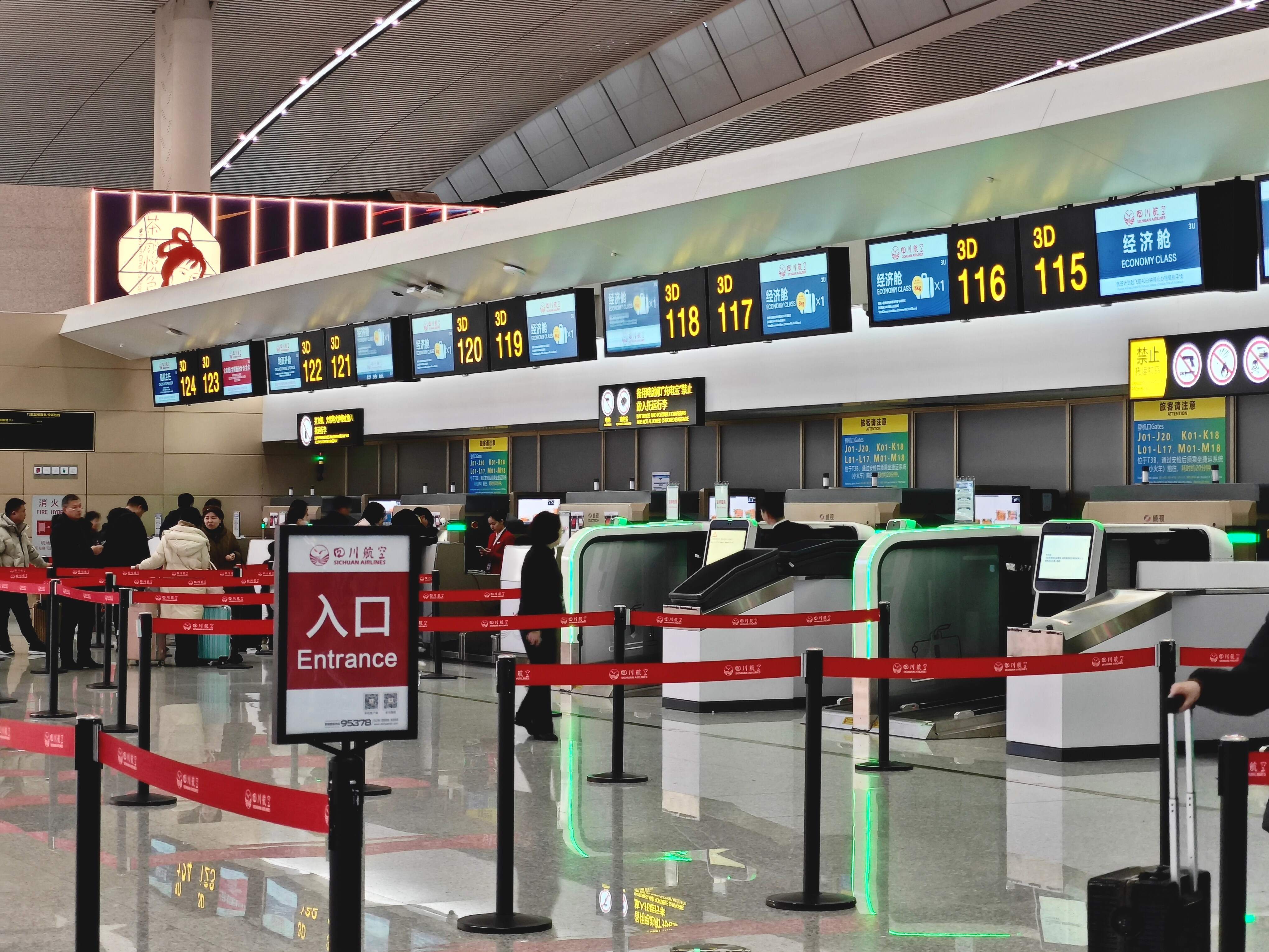 12月23日起，川航重庆进出港航班由T2转至T3运行