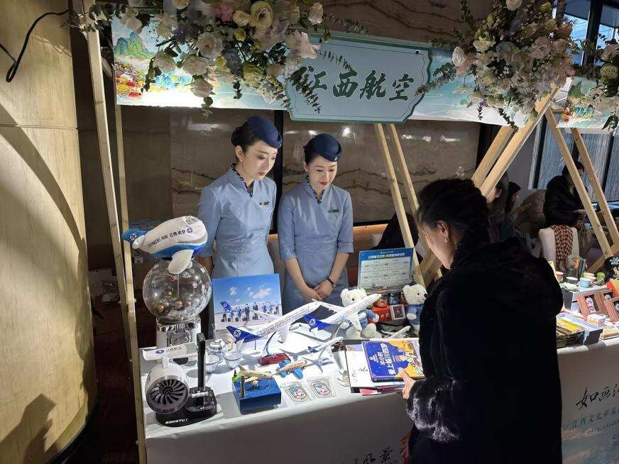 江西航空参加江西文旅（沈阳）推介会
