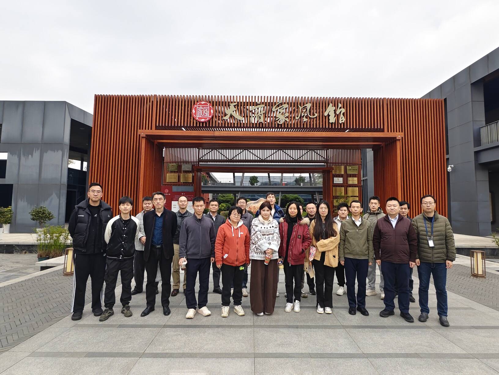 学家风守廉洁 强担当筑防线——西南空管局飞服中心赴天府家风馆开展中心组现场教学（扩大）暨廉洁教育主题党日活动