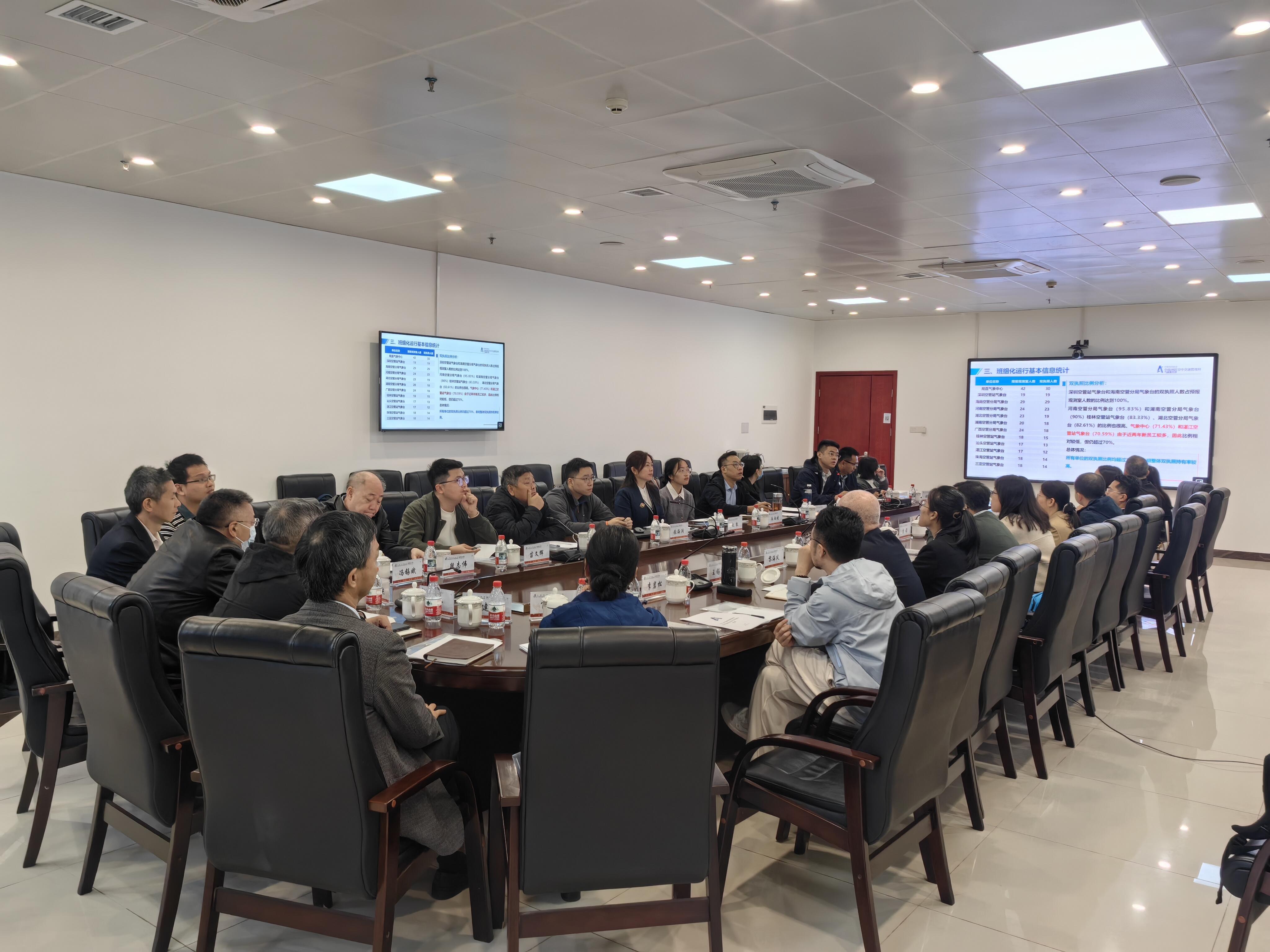 中南空管局气象服务部在长沙举办气象预报观测室班组化融合试运行专项研讨