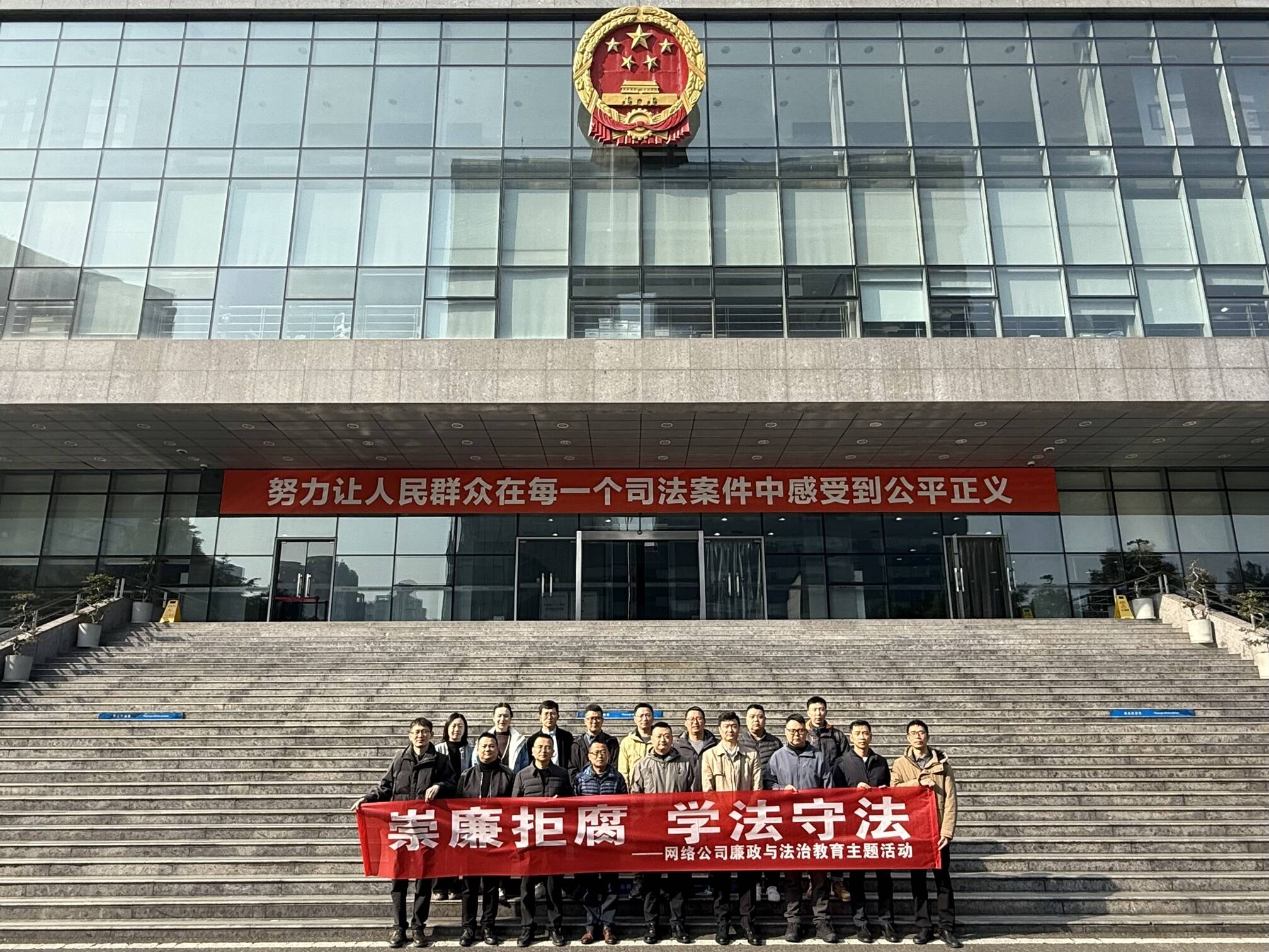 西南空管局网络公司组织开展庭审观摩活动