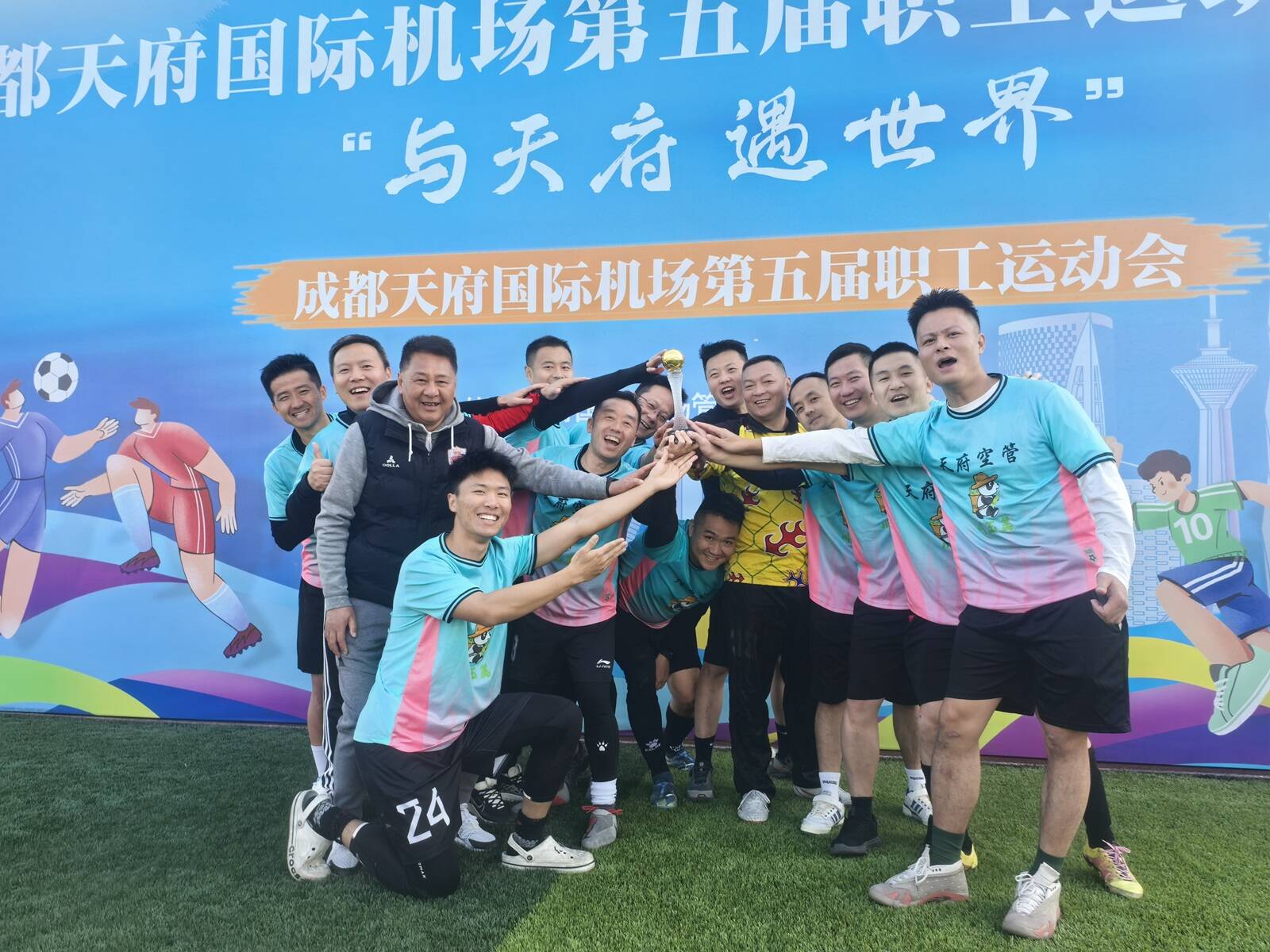 黄沙百战穿金甲，不破楼兰终不还——西南空管足球队勇夺第五届天府机场职工运动会足球赛冠军