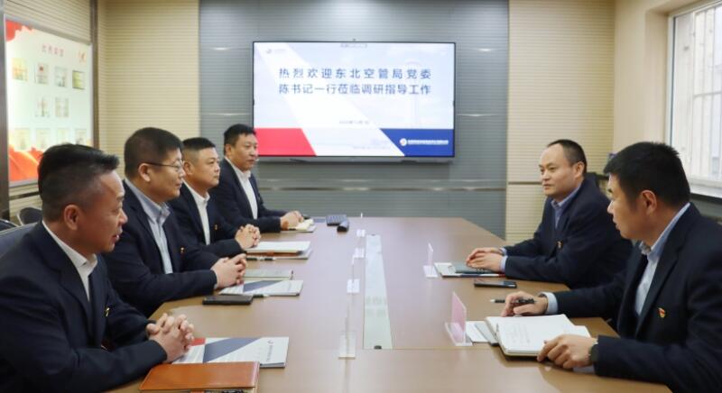 东北空管局党委书记陈立赴空管测绘公司开展工作调研