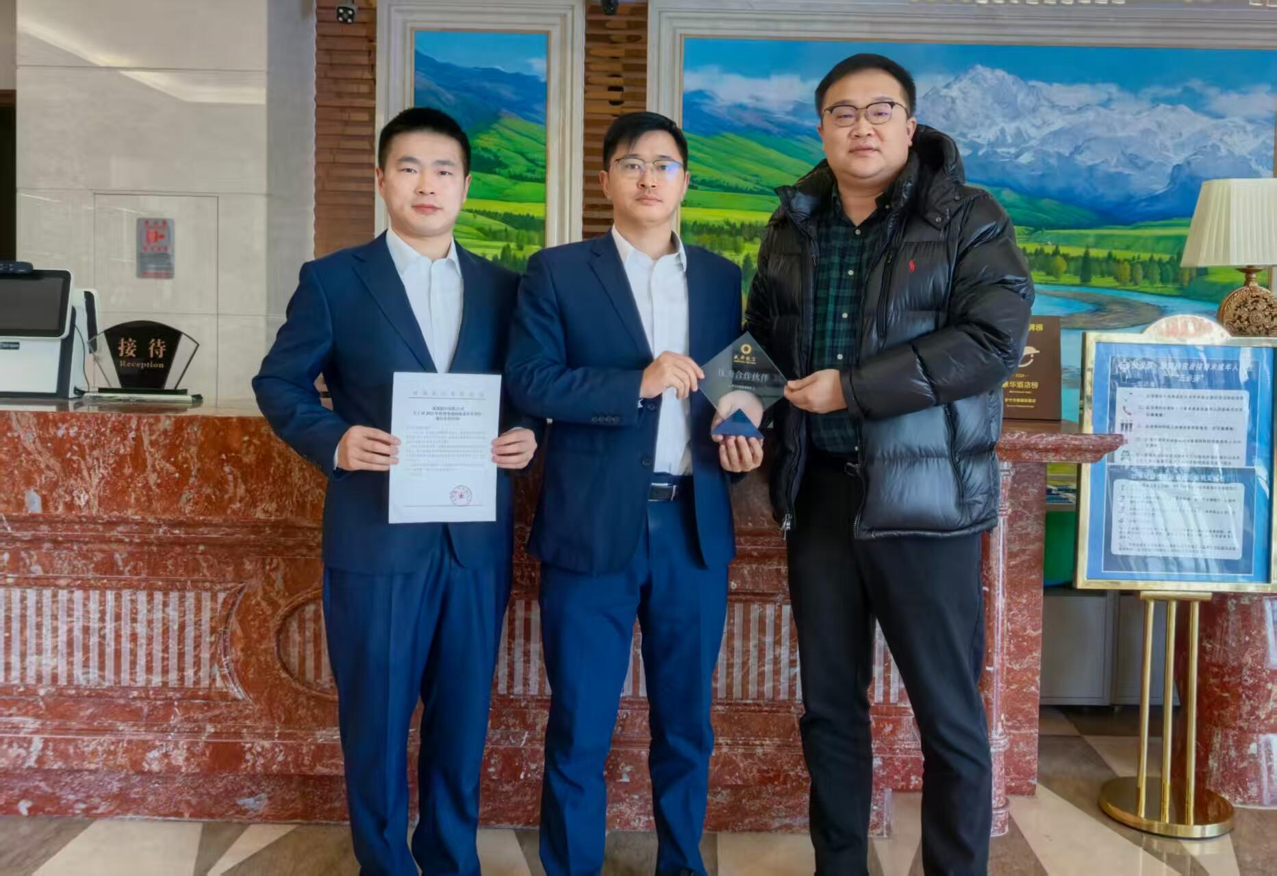 新疆机场集团天缘航旅伊宁分公司天缘雅居酒店获评成都航空年度优秀合作伙伴