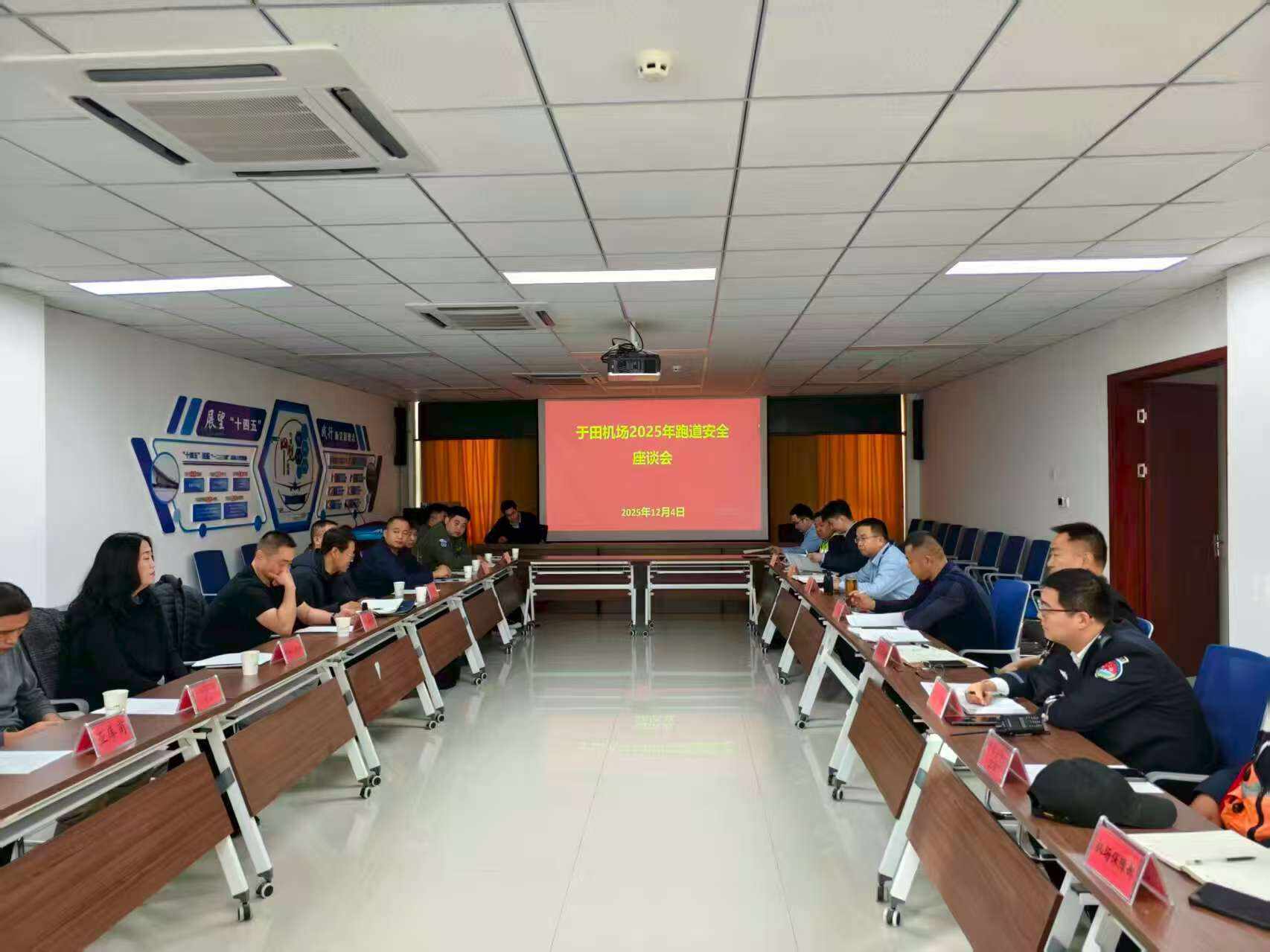 新疆机场集团于田万方机场召开跑道安全座谈会