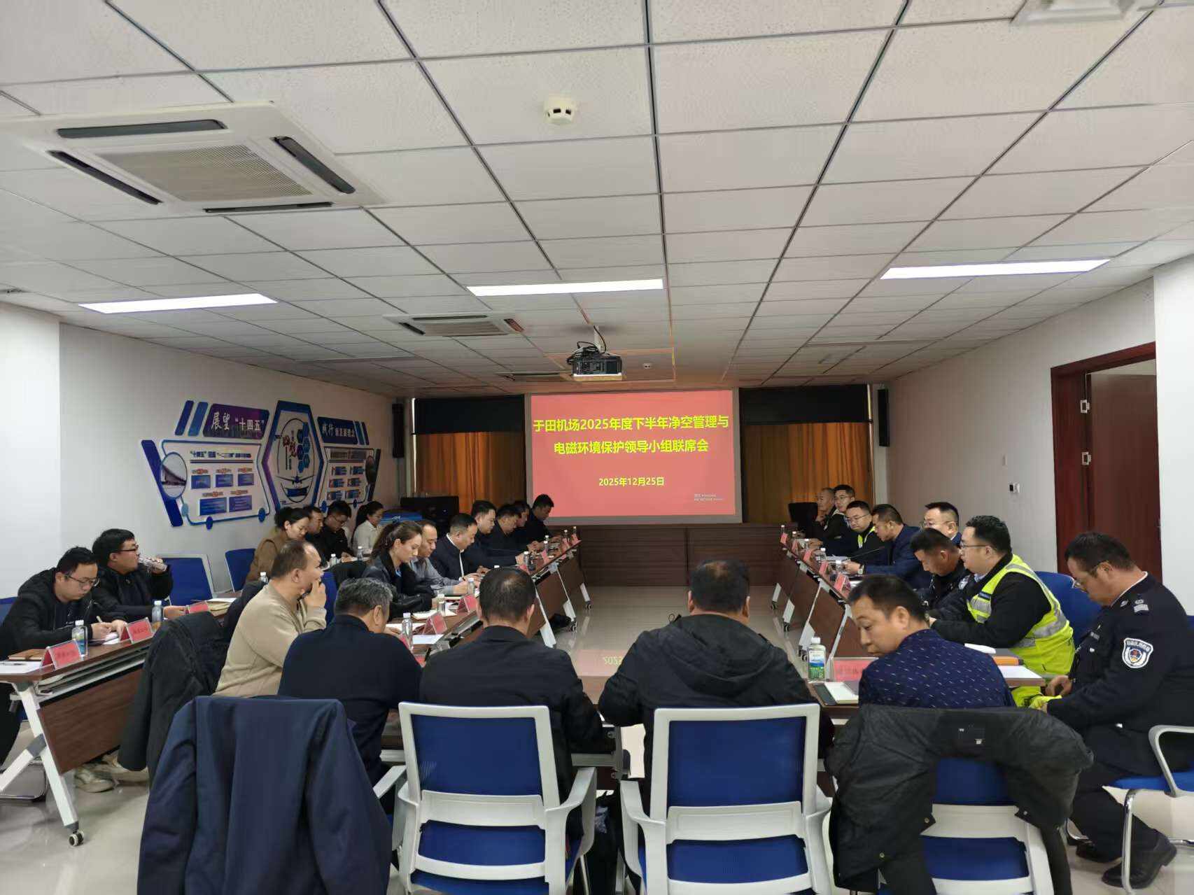 新疆机场集团于田万方机场召开2025年下半年净空管理与电磁环境保护领导小组联席会
