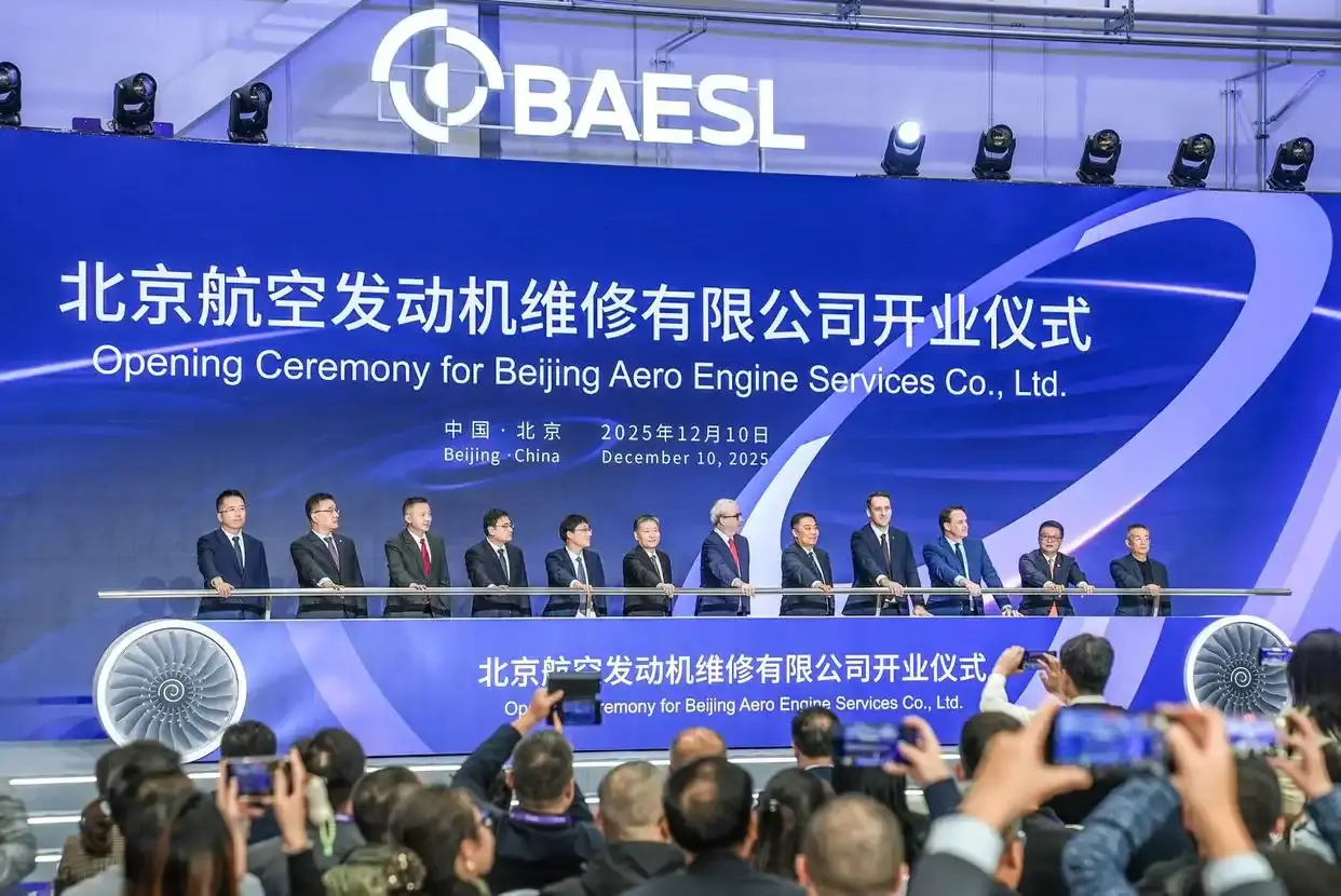 北京航空发动机维修有限公司正式投运