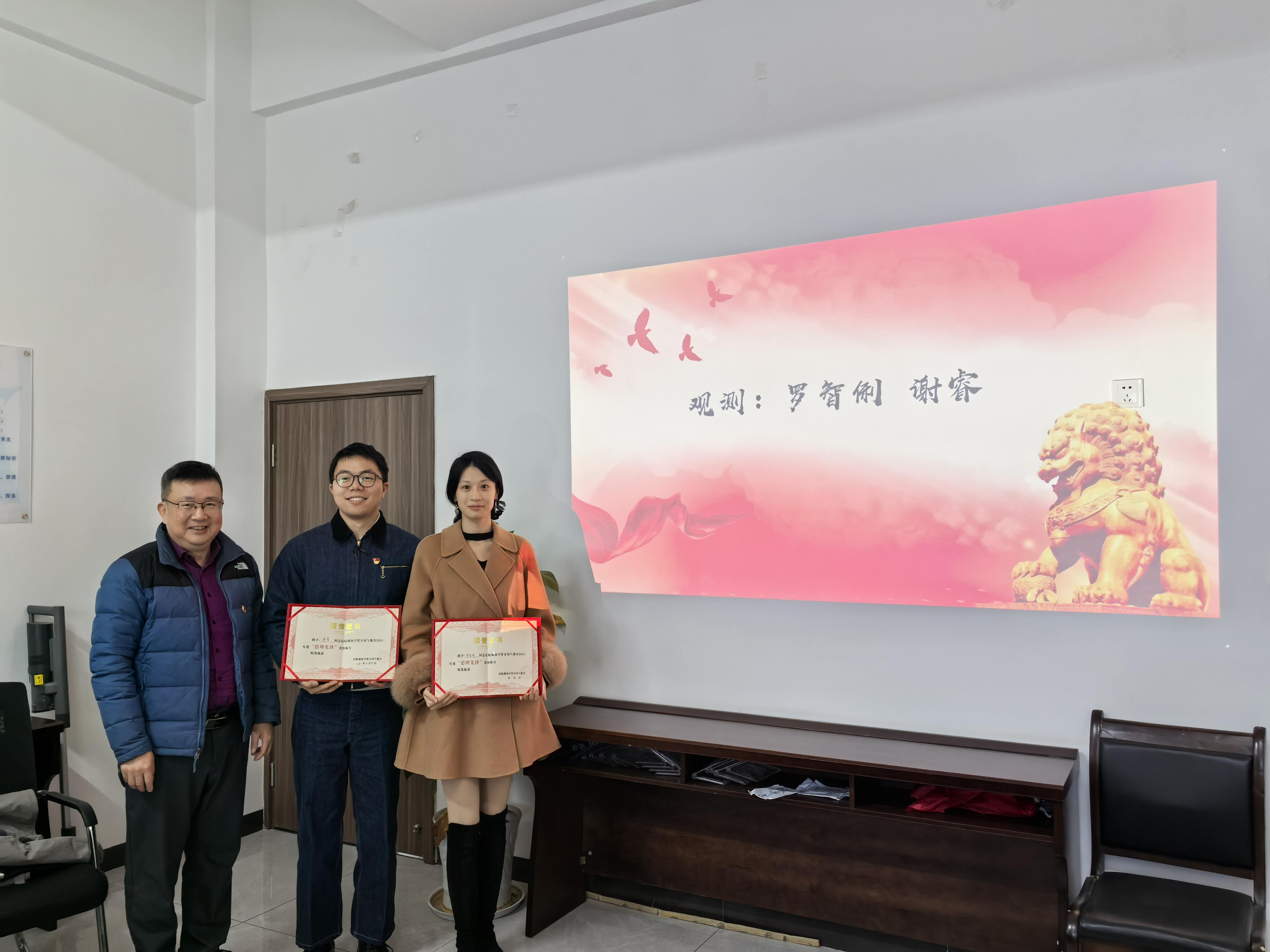 湖南空管分局气象台团总支开展2025年下半年度“思辨先锋”评选活动