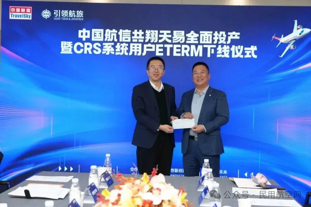 中航信“黑屏”正式退出历史舞台