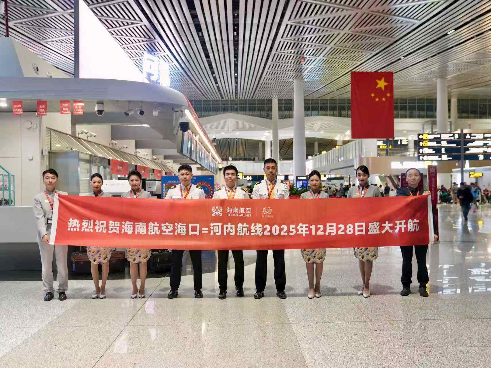 12月28日，海南航空海口—河内国际航线正式启航