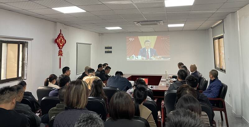 厦门空管站发展公司党支部召开党员大会专题学习党的二十届四中全会精神