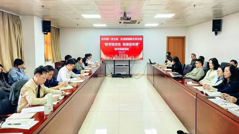 厦门空管站机关第一党支部与区域管制联合党支部开展联学联建活动