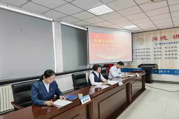 凝心聚力启新程 砥砺奋进谱新篇-天惠物业公司召开管理人员岗位调整暨工作部署会议