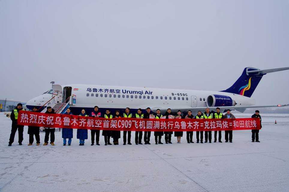 新海航乌鲁木齐航空首架C909飞机首航仪式盛大举行