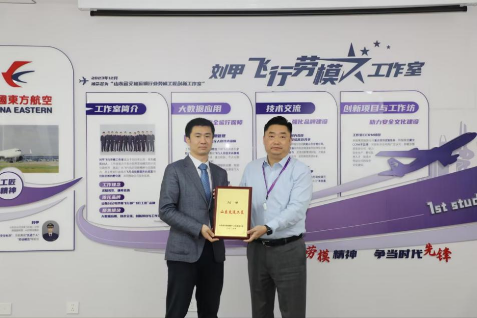 匠心铸翼护蓝天 实干建功新时代——记“山东交通工匠”刘甲