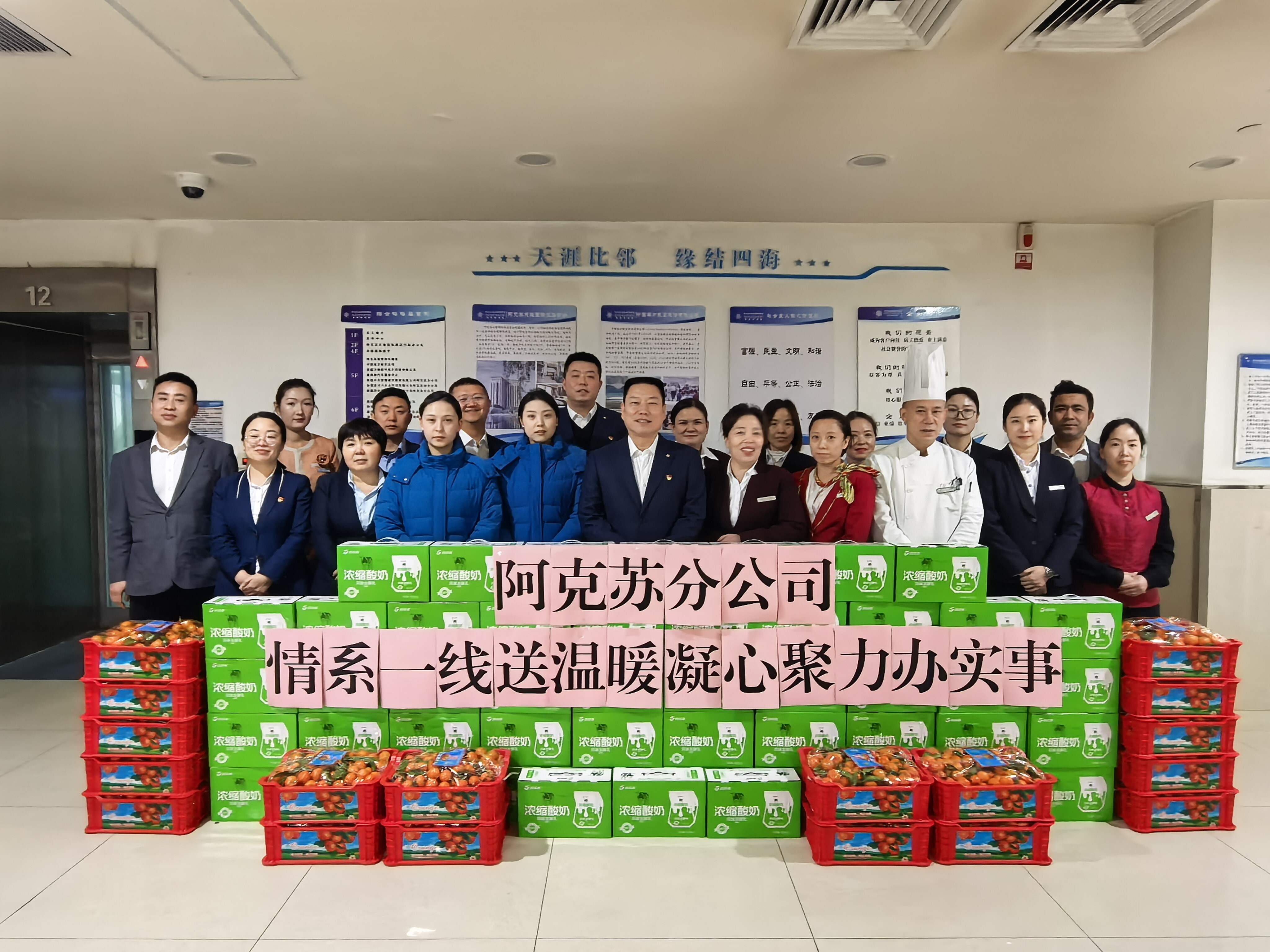 新疆机场集团天缘航旅有限责任公司阿克苏分公司开展“情系一线送温暖    凝心聚力办实事“主题活动