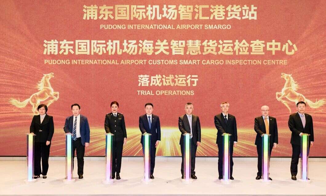 智联全球、聚力共赢，空港协商会议机制年度第二次会议暨新品发布会举行