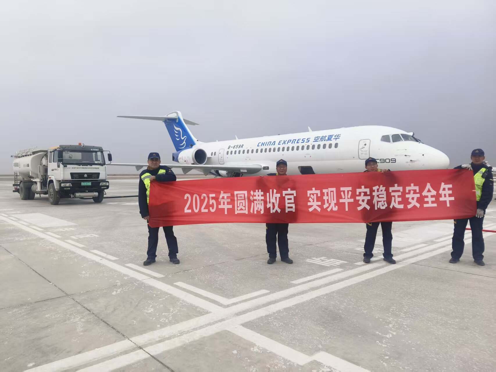 新疆机场集团且末玉都机场2025年度工作圆满收官  成功实现“平安稳定安全年”目标  