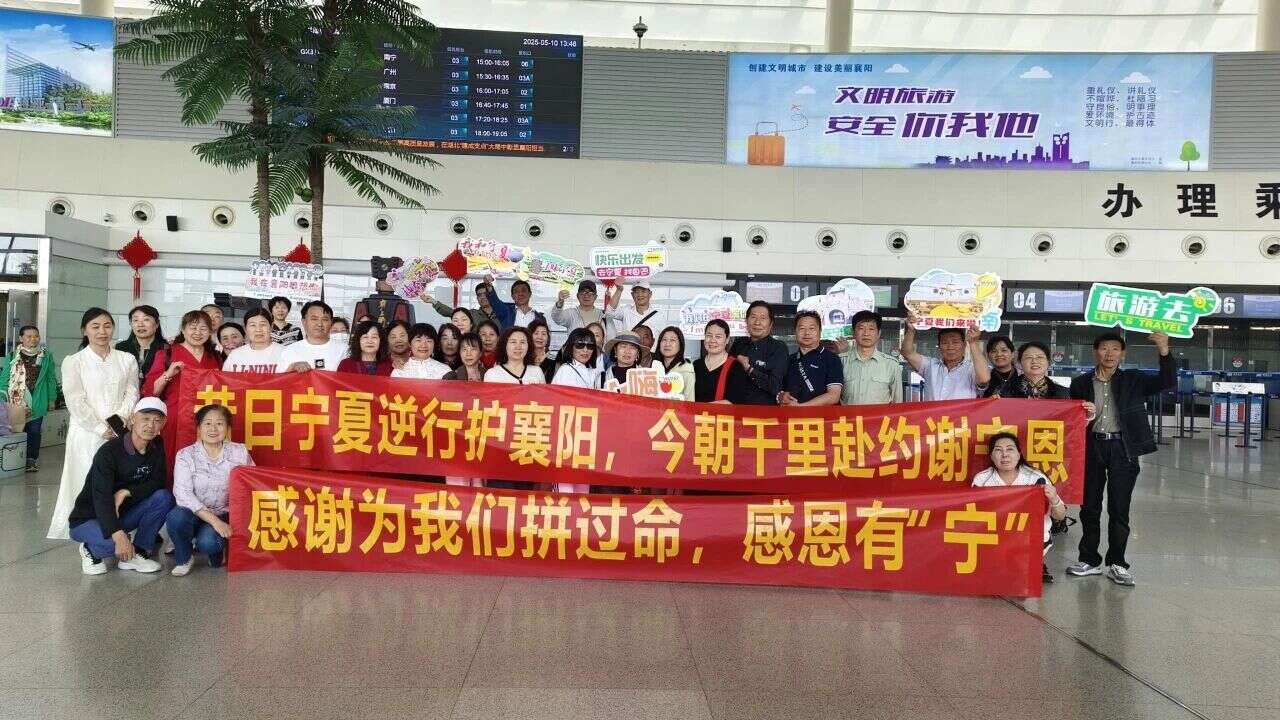 1899754人次 襄阳机场2025年旅客吞吐量刷新通航纪录